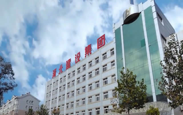 平南河北建设集团